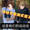 可燃点和沙丝绒美式霸凌澳洲记者