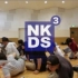 【NICO舞者年度面基会】NKDS 第三回