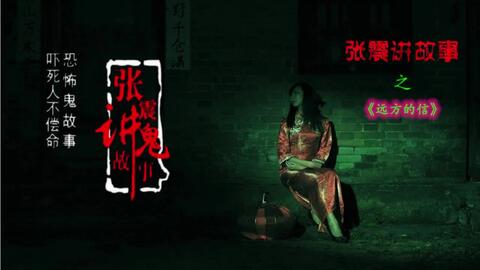 短一点的鬼故事,短一点的鬼故事大全