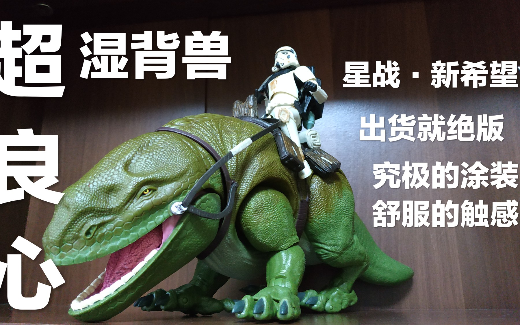 孩之宝星战新希望载具系列沙地兽湿背兽沙漠白兵mlmarvellegends