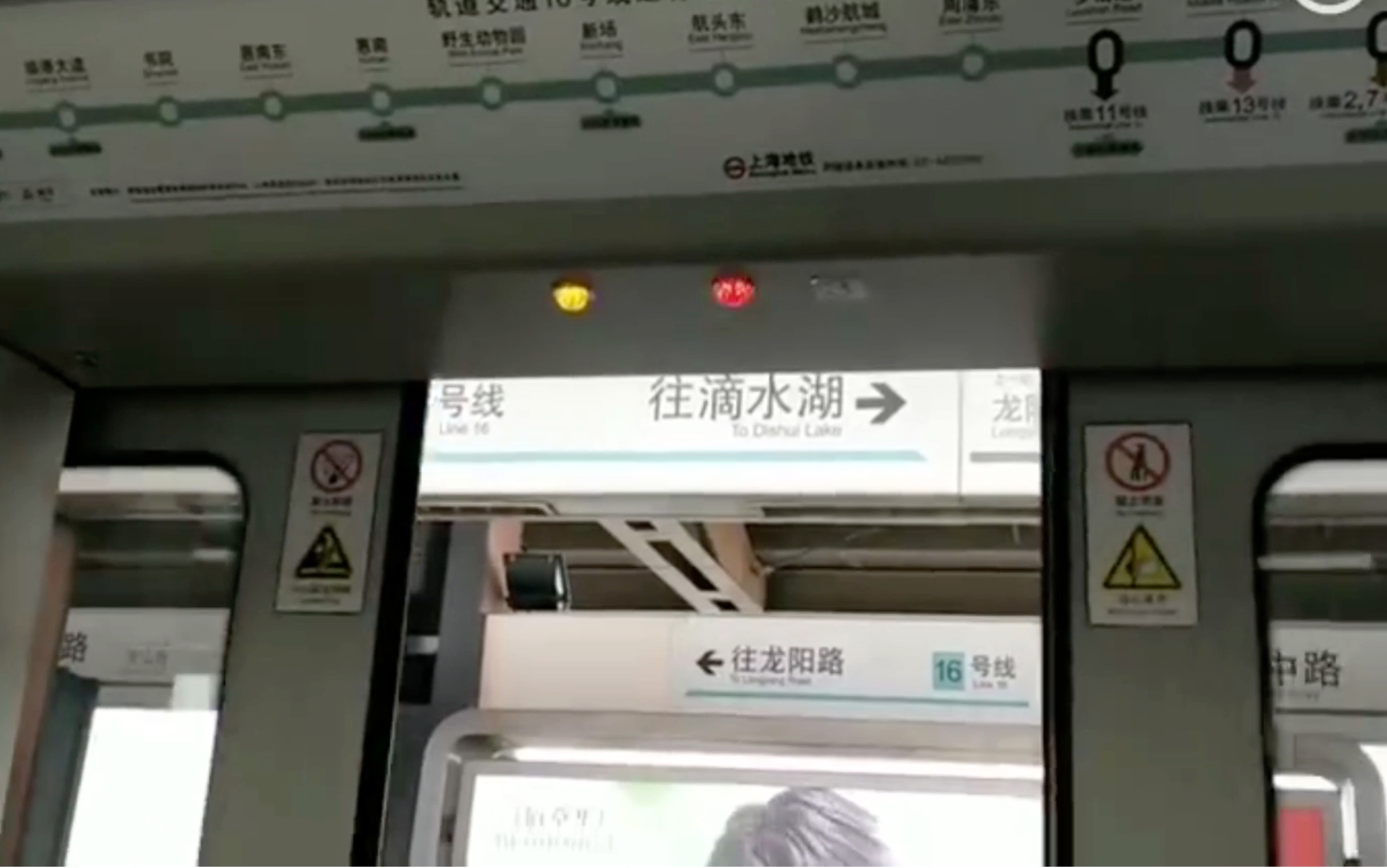 关门蜂鸣上海地铁16号线抹茶1609号车华夏中路站关门蜂鸣