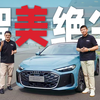 极致驾控！全新上汽奥迪A5L Sportback上赛首秀