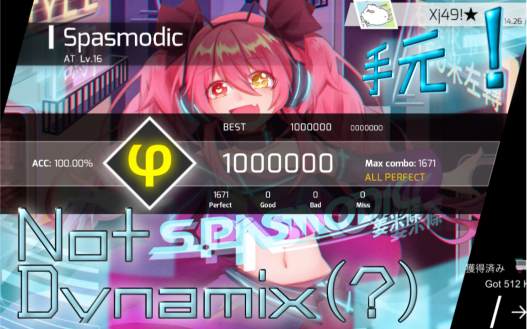 phigros第16级旧魔王曲spasmodicatΦrankallperfect手元