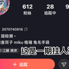 【挂人/避雷】震惊！快手小妹竟高仿我接稿，事过一月后又一稿多卖？这究竟是怎么一回事