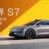 华为智界S7发布会 全程回放