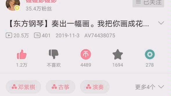 画的古筝版,为自己喜欢的up主碰碰彭碰彭打call哔哩哔哩bilibili