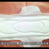 如何正确使用卫生巾，你知道吗