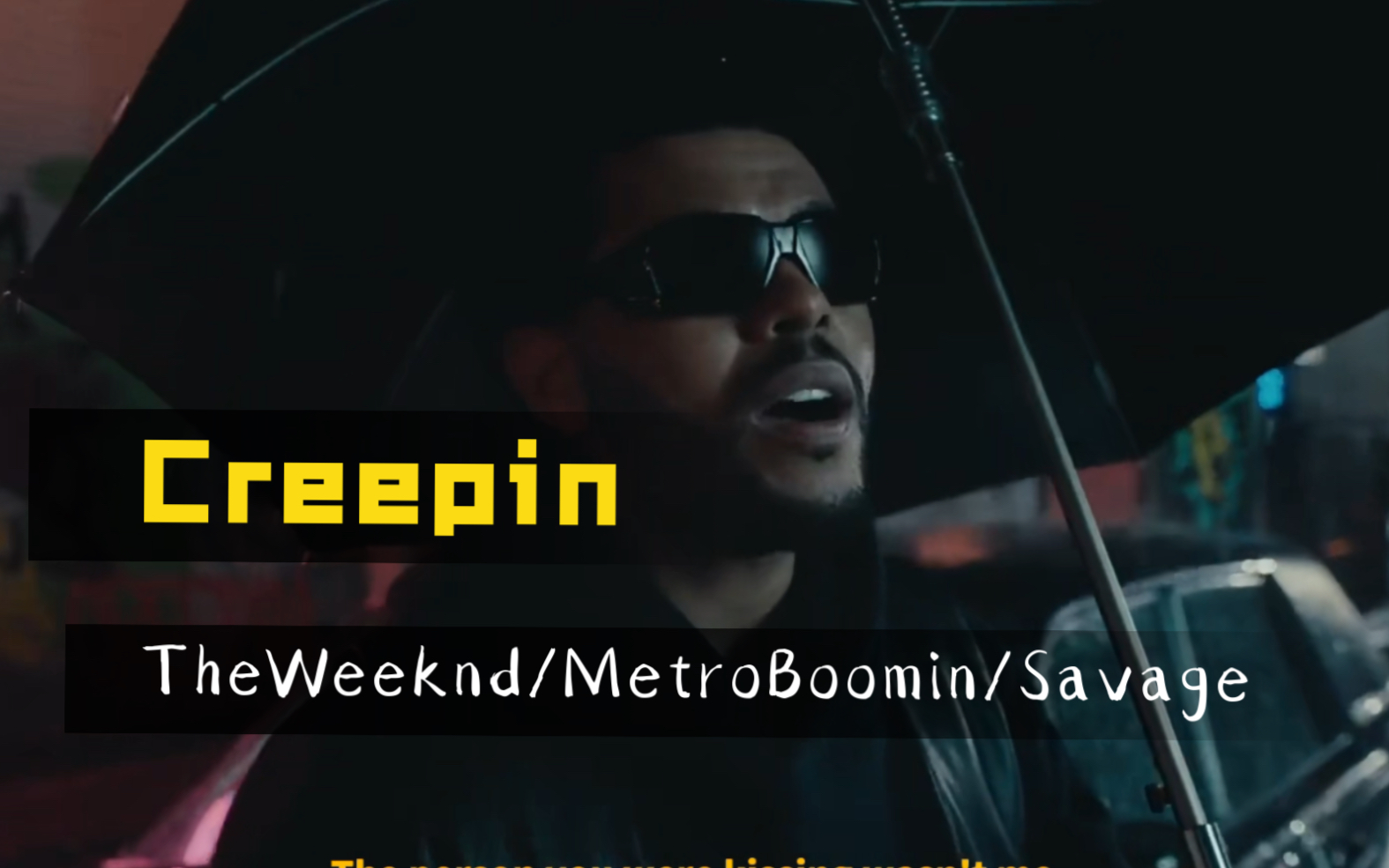 百听不厌的歌曲《Creepin》！The Weeknd+Metro Boomin+21Savage