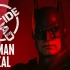 【DC/熟肉】《自杀小队：杀死正义联盟》蝙蝠侠登场！凯文叔的最后一作