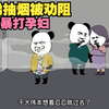电梯里抽烟被劝阻，竟然暴打孕妇