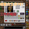 Minecraft我的世界匠魂生存开坑啦［EP