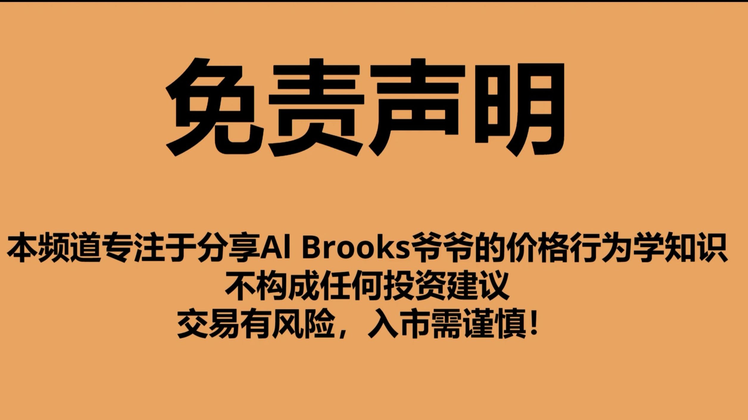 方方土价格行为专题课（学习顺序1）