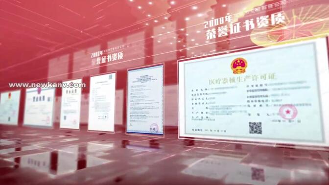 红色资质证书企业荣誉专利证书图文展示AE模板