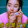 男人都爱看的韩国爆笑喜剧，美女上厕所没带卫生纸会怎么办呢