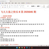 快乐8第2025045期大底+走势图