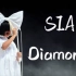 【Sia】超强演唱Rihanna热单《Diamonds》