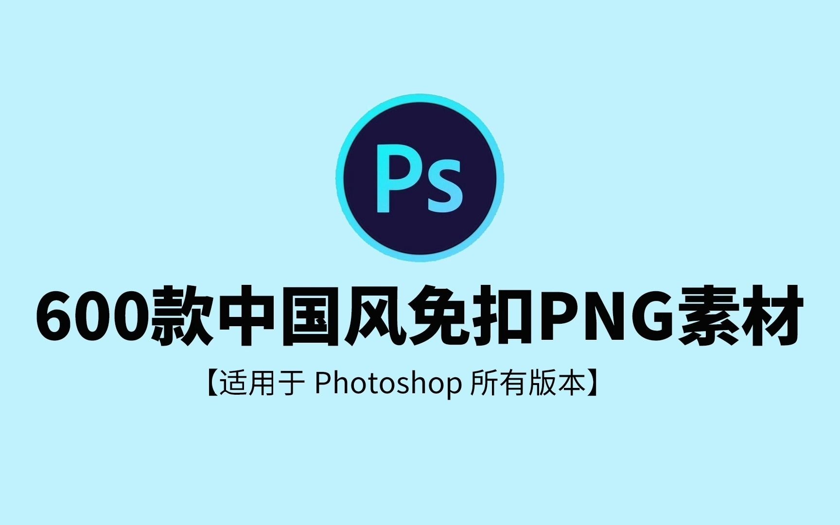 【免费分享】PS中国风古典中式花纹边框psd素材古风png免扣素材Photoshop素材【1114期】