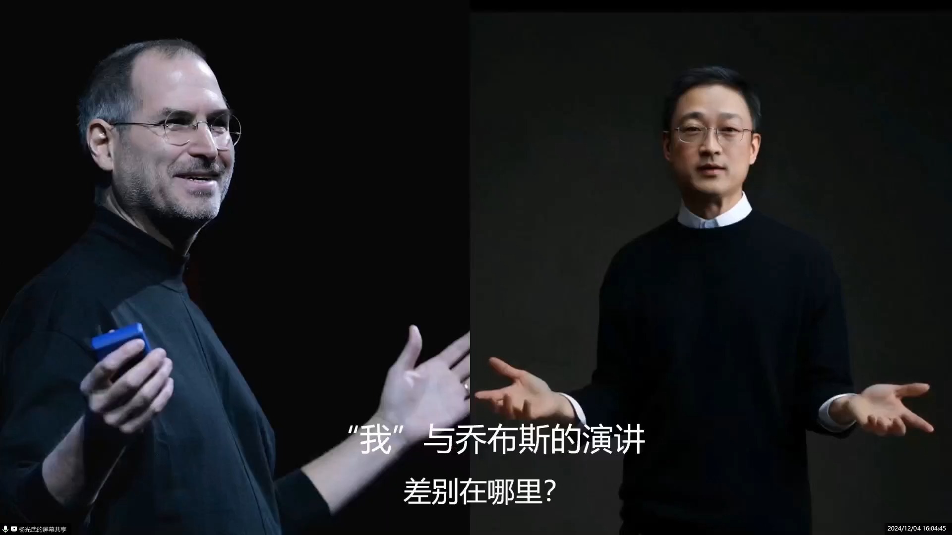 第十四讲 AI助你像乔布斯一样演讲