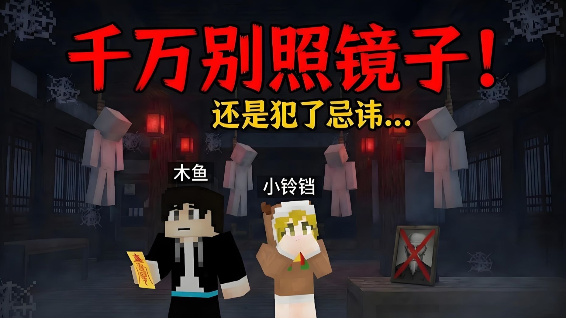 触犯爷爷说的“三大禁忌”会发生什么？《祭天》01