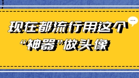 拍照如何拍成动漫 e8d227a360806887fe02a9c77c84f0036f7bee7b.jpg@280w_158h_1c_100q.jpg