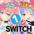【1-2-SWITCH】【虹猫蓝兔】认真的在3D联动里一决胜负吧！！！