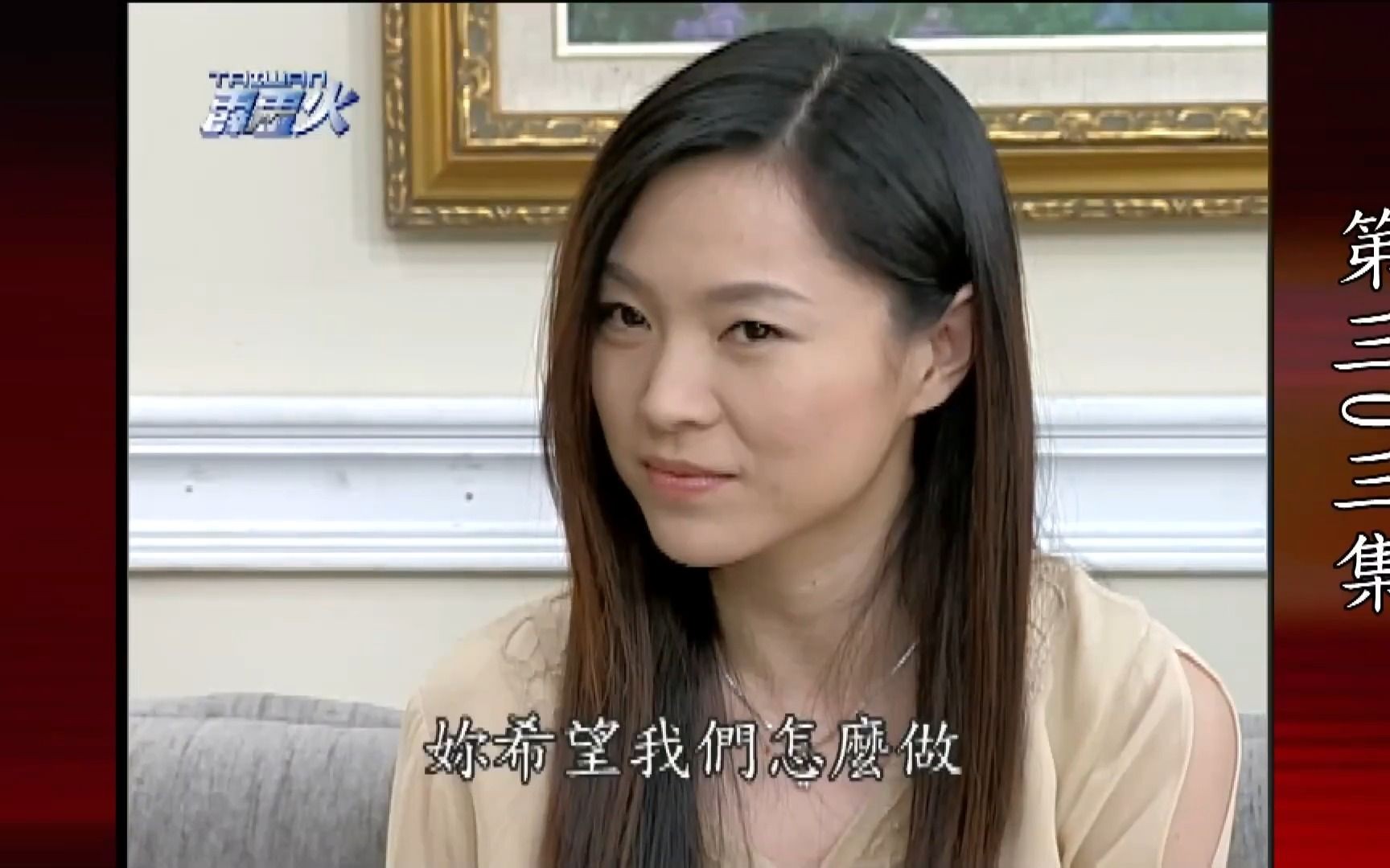 台灣霹靂火303被剪掉的片段 速蘭闖永惠家 做掉劉天富夫妻