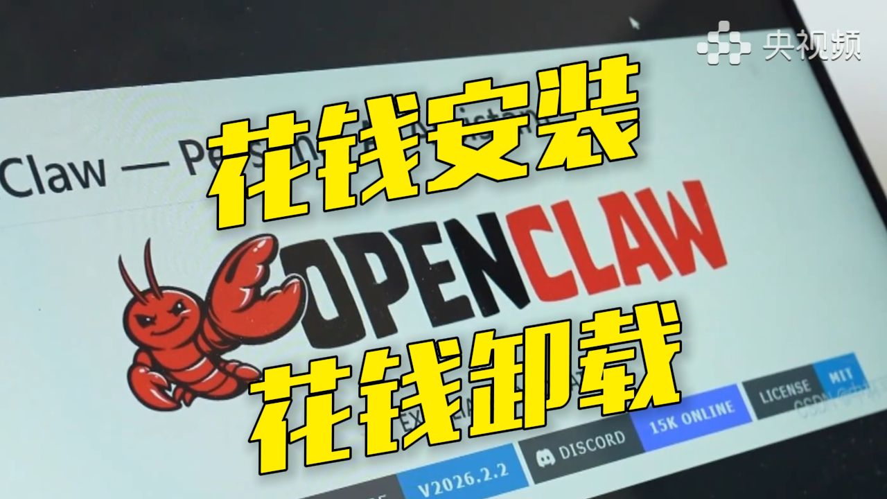 “养龙虾”爆火，如何兼顾智能与安全？