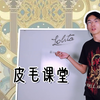 这是一期正经的洛丽塔科普向视频 嗯