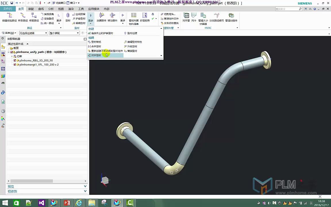 PLM之家西门子UG NX 机械布置管视频教程 -7.5 转换型材为装配组件