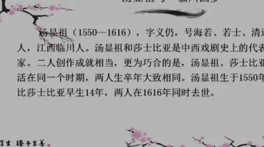 汤显祖与“临川四梦”简介