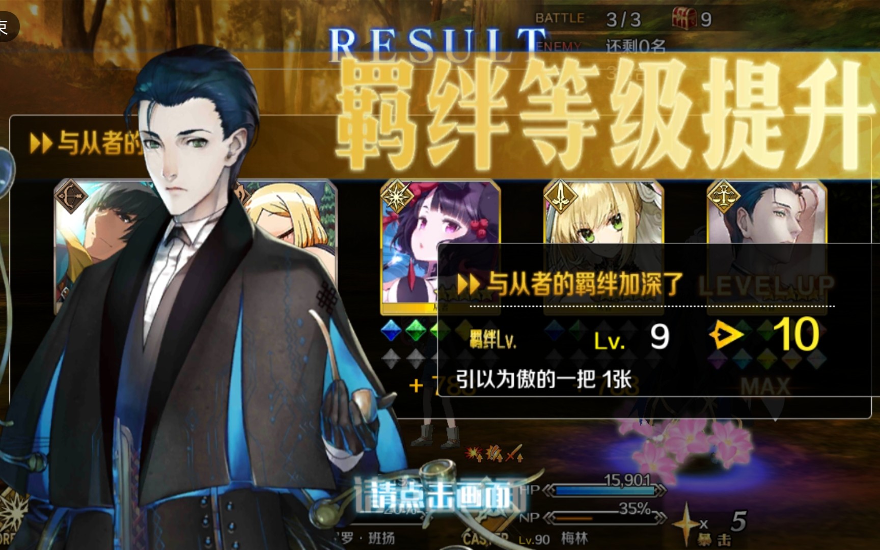 【fgo】夏洛克.福尔摩斯羁绊十领证现场