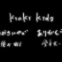 KinKi Kids・两人三组・音乐