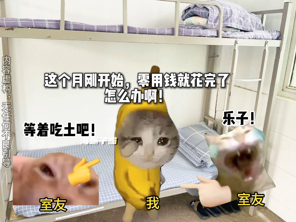 当你仅剩17块被室友忽悠去开箱