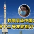 在线揭秘！中国载人航天飞船为什么都在酒泉卫星中心发射？