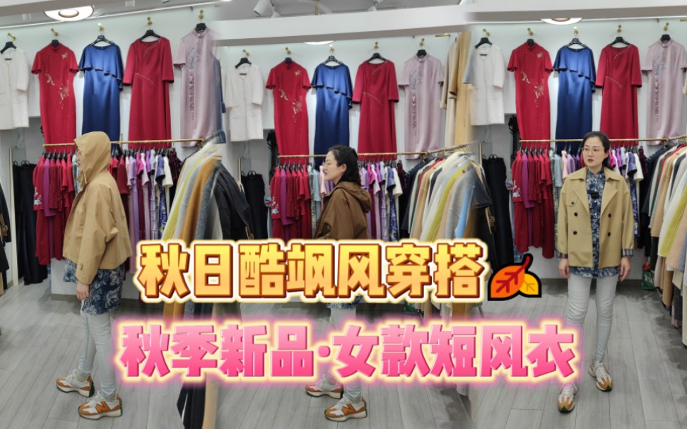 上海探店:十一出游必备单品哔哩哔哩bilibili