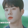【是偶然吗】深情又专一的酷帅拽多金小奶狗，真的超爱的！#是偶然吗 #蔡钟协 #金所泫