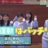 我们在日向坂相会吧 KASUKE～日向坂46运动女性No.1决定战！！(1)1-30
