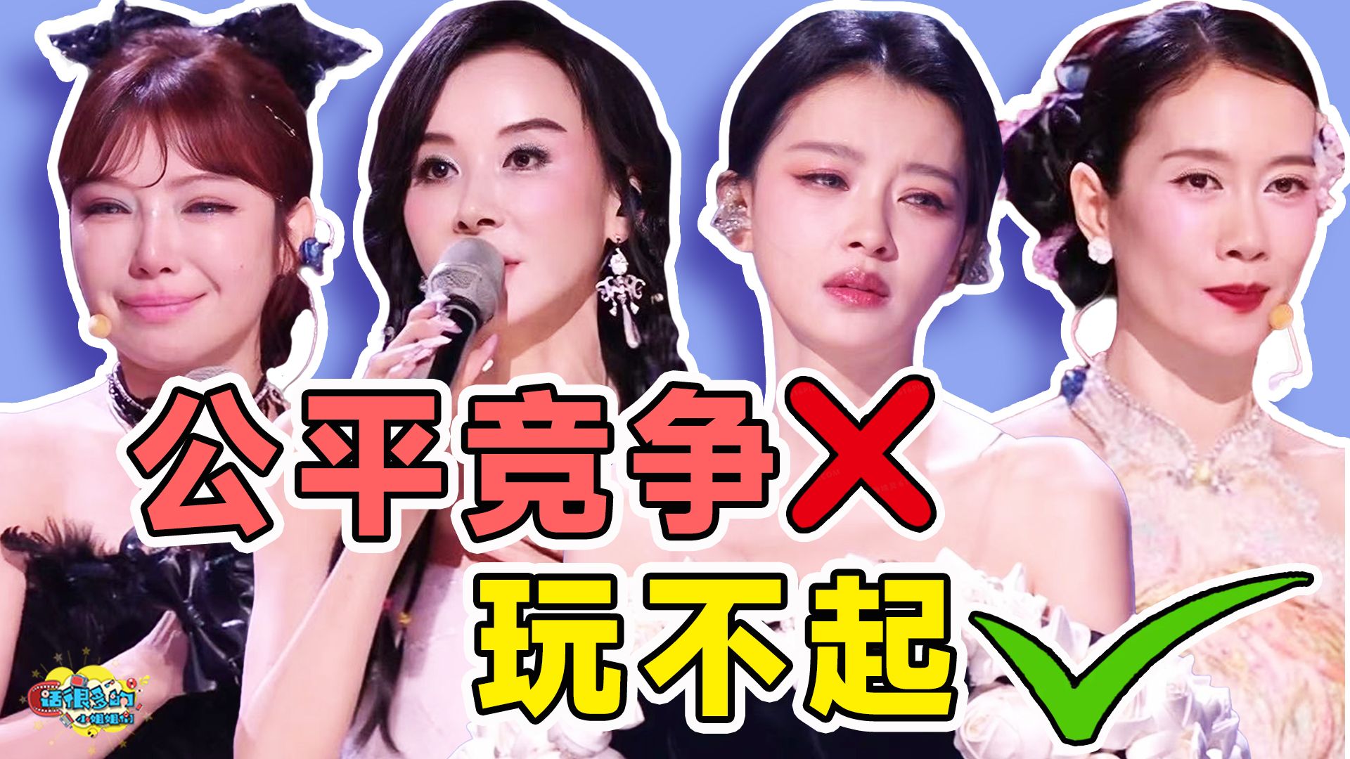 赛制不明、规则儿戏，这个浪7到底想让我们看什么？