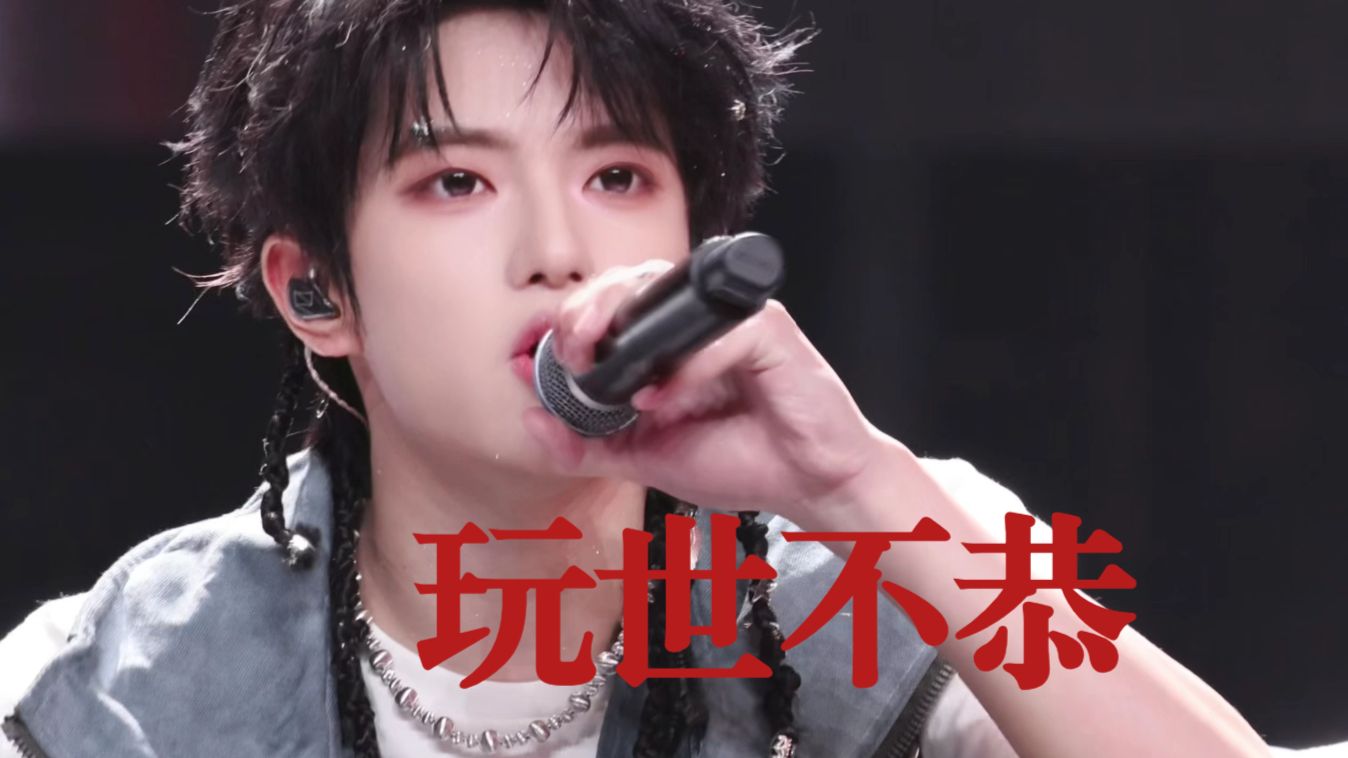 【穆祉丞】玩世不恭｜RAP STAR IN MACAO｜4K高清怼脸直拍