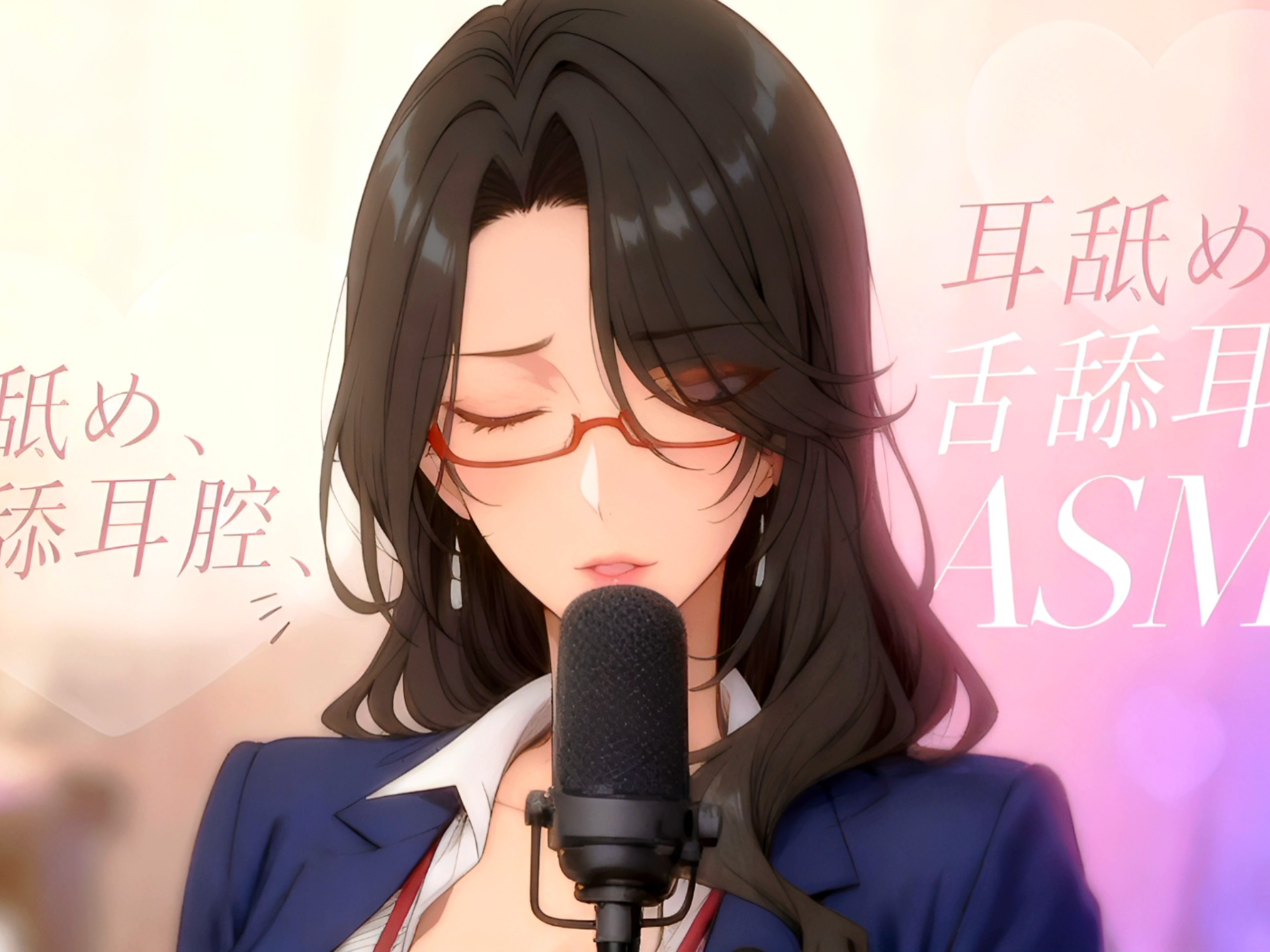 ASMR｜♡软绵舌轻扫耳腔♡混着轻浅微息♡【补档】