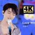 【4K超高清修复】I'm in love with you︱20190810 “告白 The Fever”六周年演唱会王