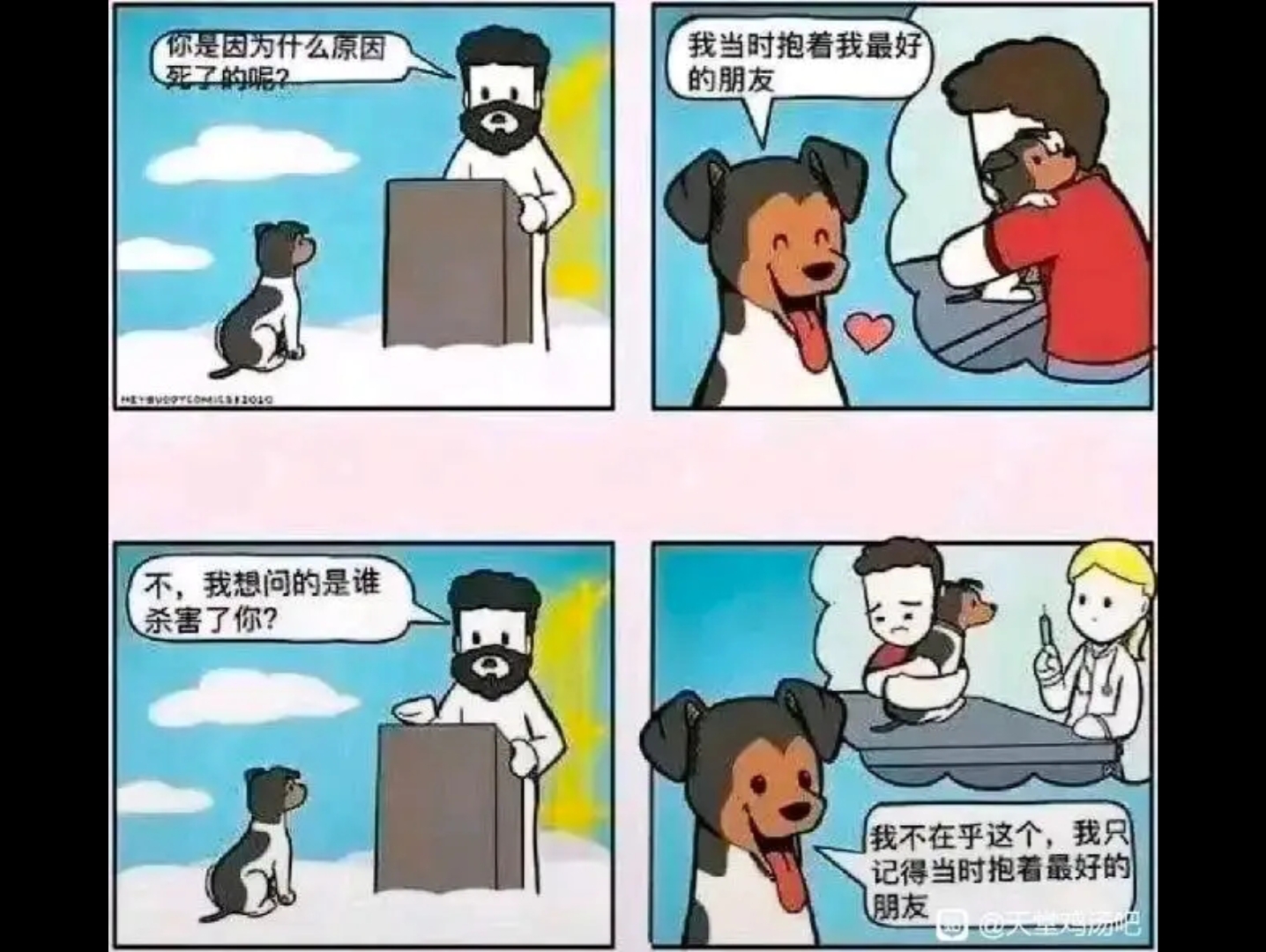 地狱笑话,天堂鸡汤,梗,meme(3)