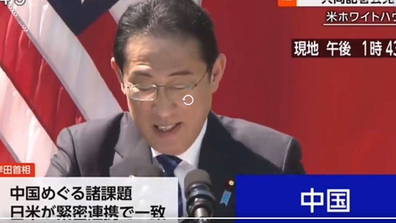 岸田文雄称“中国是同盟国”给自己逗笑了 日本网民：当着拜登面心里想中国是吧