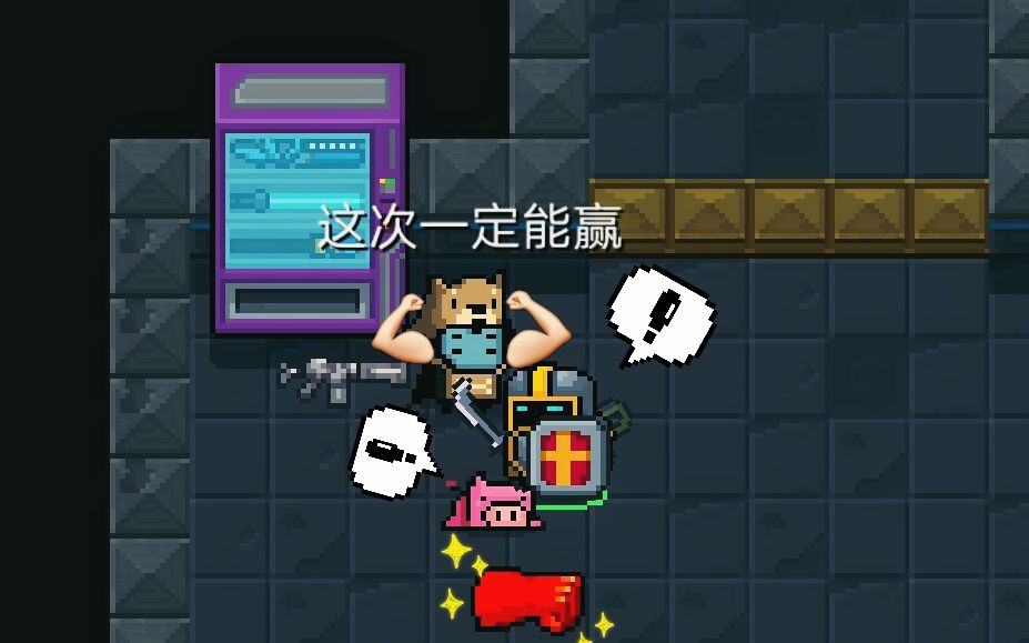 元气骑士】一拳通关视频_哔哩哔哩(゜-゜)つロ