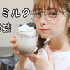 日本双马尾眼镜娘小姐姐穿着宽松のT恤在家里用牛奶泡奥利奥嗷！！(๑˃̵ᴗ