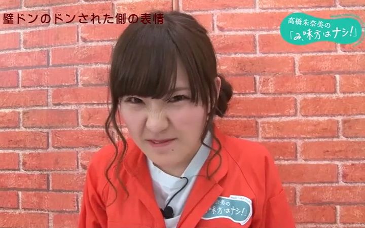 生肉 高桥未奈美的 み 味方はナシ ３ 哔哩哔哩 つロ干杯 Bilibili