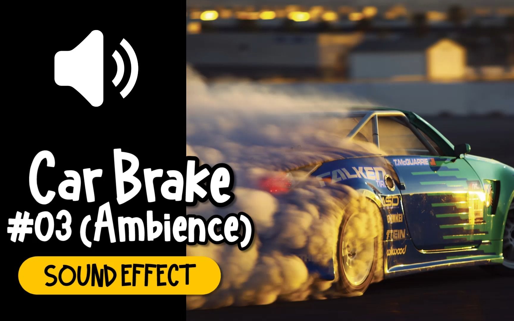 煞车 #03 刹车 汽车 交通工具 环境音 音效 (HQ)