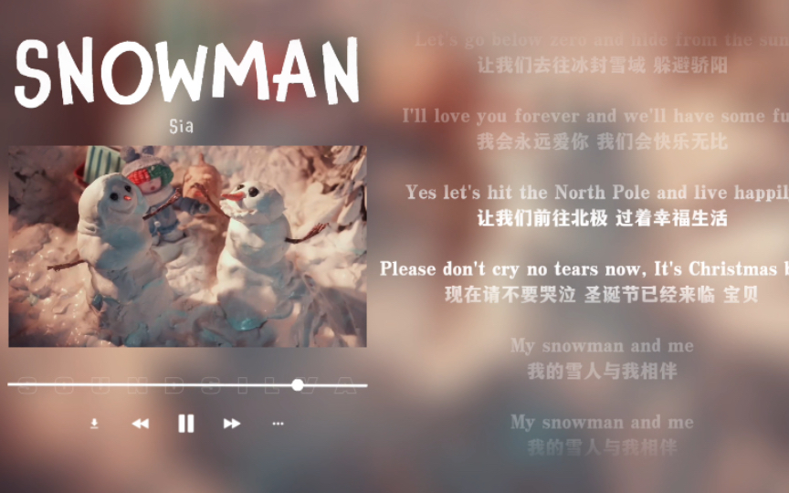 日推歌单｜慵懒｜倘若你融化成雪水 该如何抱紧我｜ Sia《Snowman》