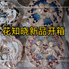 [海绵]｜【花知晓】新品开箱｜小天使系列