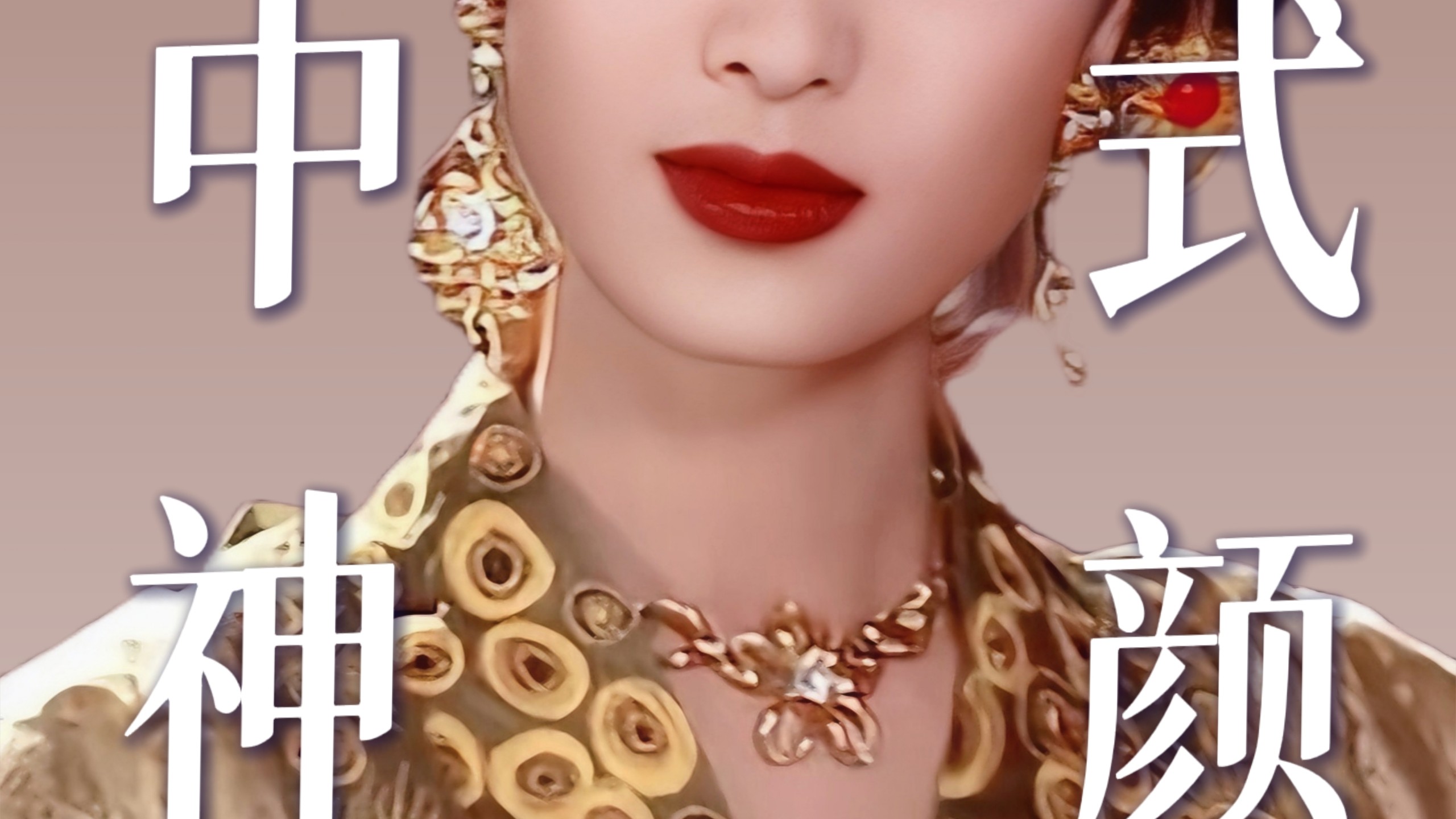 望周知！不同脸型的存在才会有不同类型的大美人！没必要在幼态脸锥子脸这个赛道卷生卷死！！